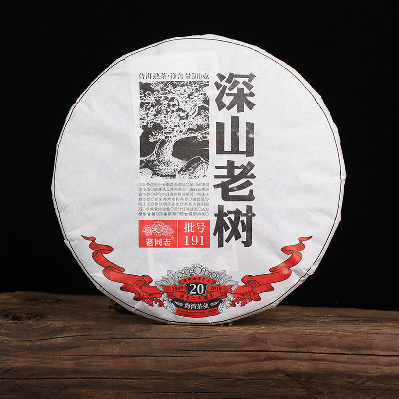 TemuTea 500g Remote Mountains Old Tree Tea Haiwan Old Comrade Aged Ripe Pu'er Tea Cake Secondary image