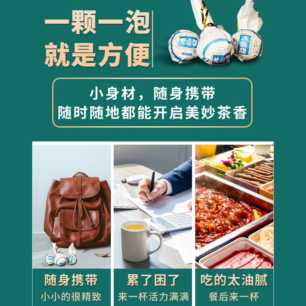 Bingdao Pu'er Tea Natural Health Tea 新益号牌 冰岛甜 冰岛古树普洱茶 小沱茶 龙珠生普洱小粒装云南茶叶 柔香清甜天然健康