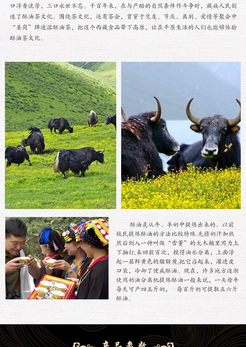 320g Tibetischer Salziger Yak-Butter Tee – Sheng Gang, Original Geschmack