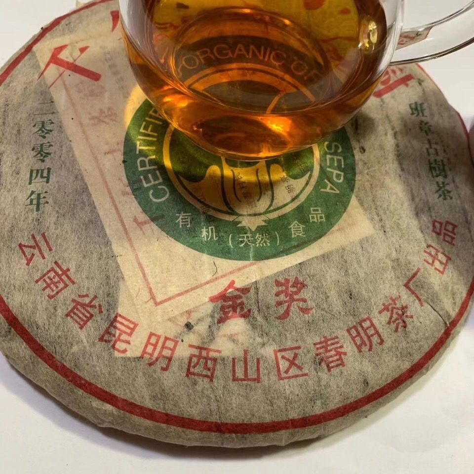 HelloYoung Chunming Gold Award Organic Thousand-year Old Tree Yiwu Pu-erh Tea 357g Raw