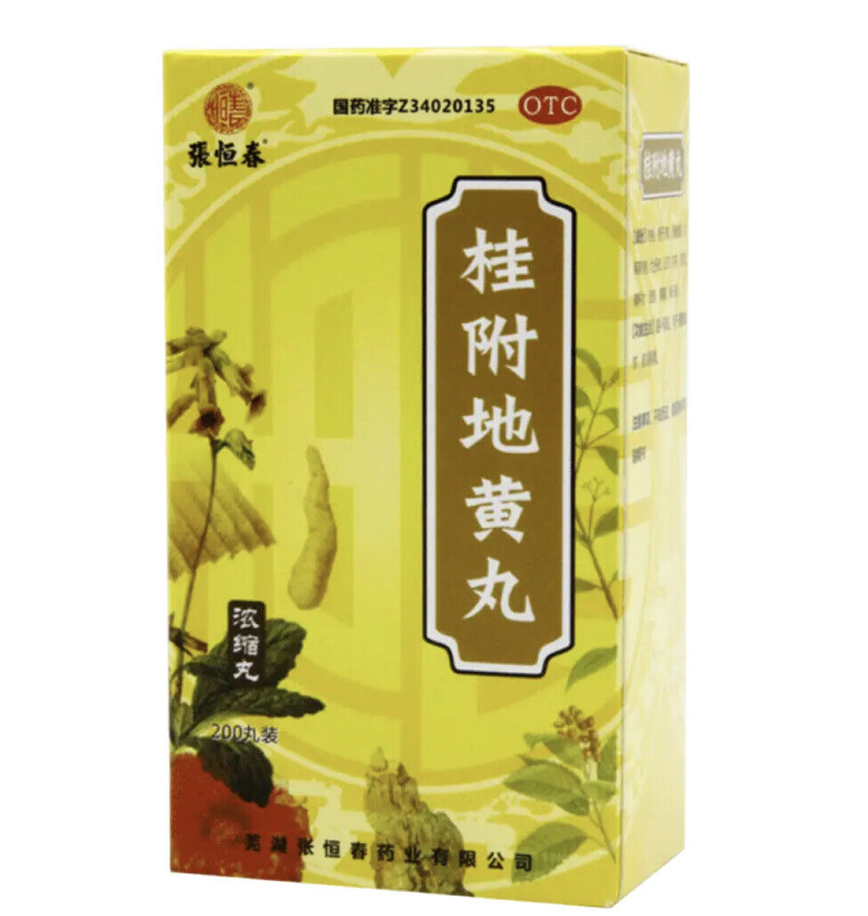 温补肾阳 用于肾阳不足所致腰膝怕冷 小便不利 肢冷尿频 ‘张恒春’ 桂附地黄丸（200丸/盒）Guifu DihuangWan