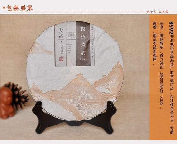 HelloYoung Yunnan Menghai Dayi Puer 8592 Chi Tse Beeng Ripe Pu Erh Pu'er Tea 357g 1501