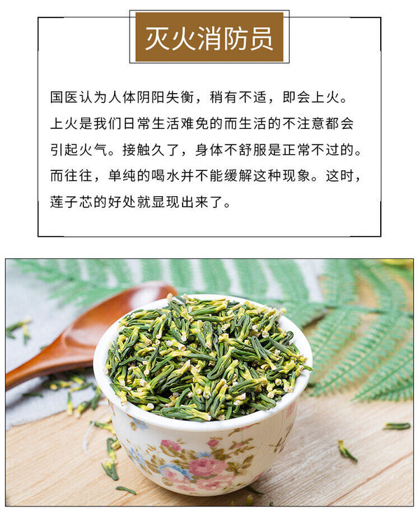 Chinese Herbal Tea Dried Natural Lotus Plumule Tea Lian Zi Xin 250g