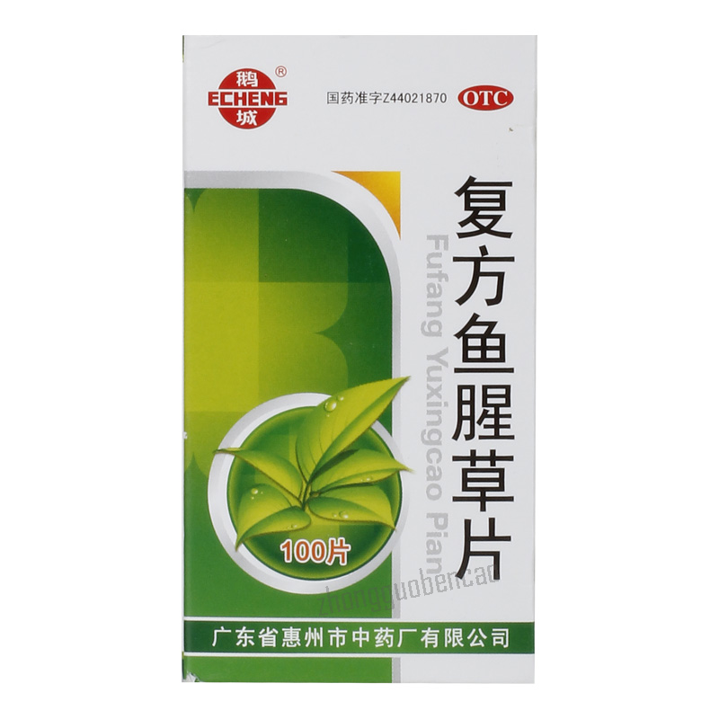 Echeng Fufang Yuxingcao Pian 鹅城复方鱼腥草片