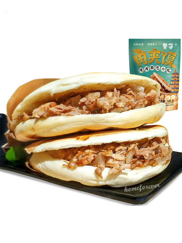 5 Packs Chinese Xi'an Lazhi Roujiamo Layer Cake with Meat Inside 西安腊汁肉夹馍 Secondary image