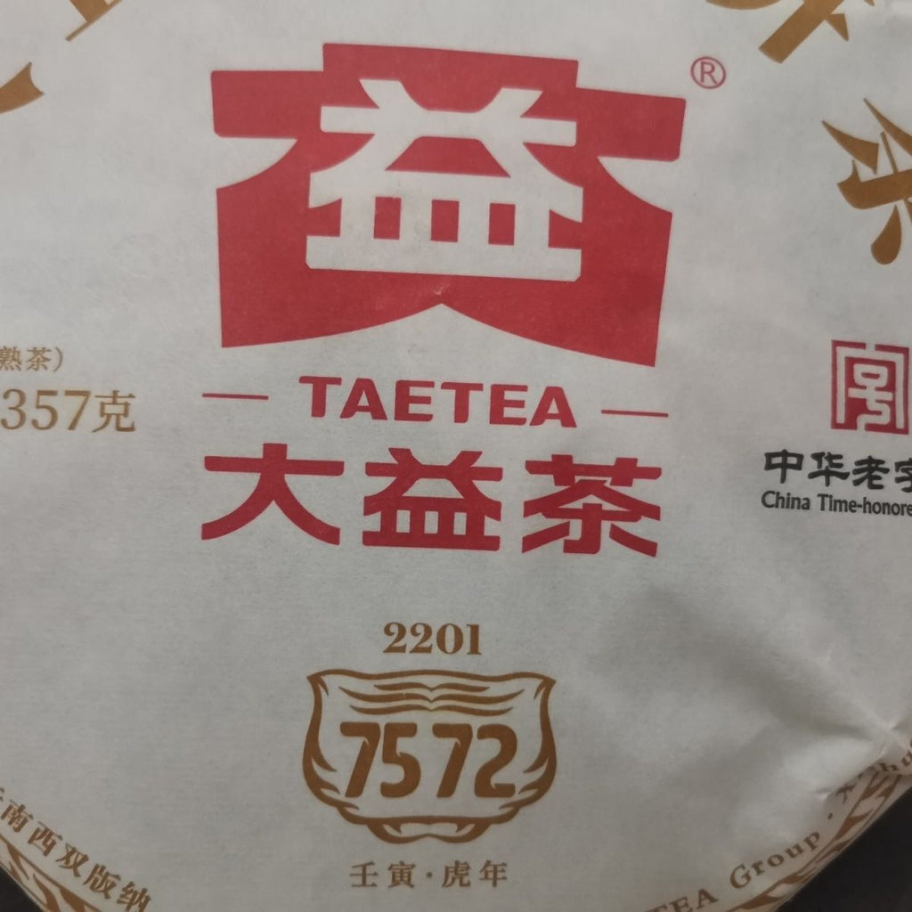 HelloYoung TAETEA 7572 Menghai Dayi Pu'er Tea Cake Pu-erh China Yunnan Puer 357g Ripe 2201