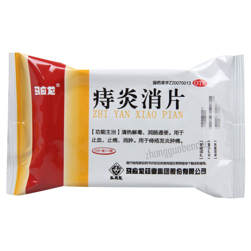Ma Ying Long Zhi Yan Xiao Pian 马应龙痔炎消片