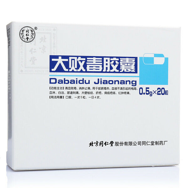 同仁堂 大败毒胶囊 3 Boxes TongRenTang Dabaidu Jaonang