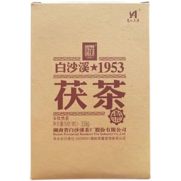 HelloYoung TeaBaishaxi 1953 Fucha *Anhua Dark Tea Golden Flowers Fu Brick Black Tea 338g