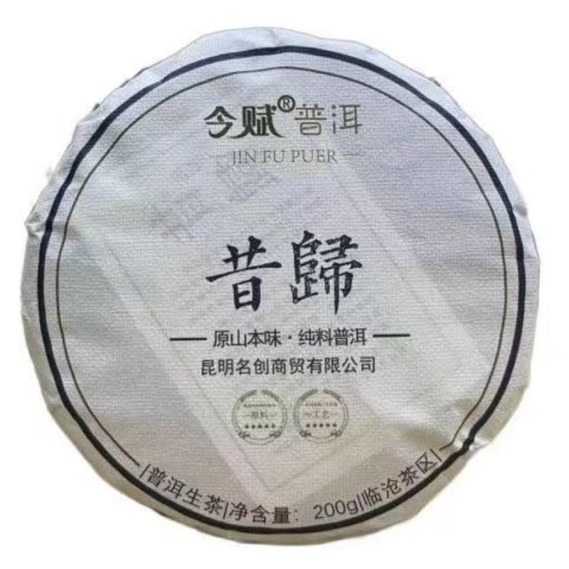 200g Yunnan Raw Puerh Tea Cake Xigui Old Tree Pu-erh Tea Cake Organic Green Tea Main image