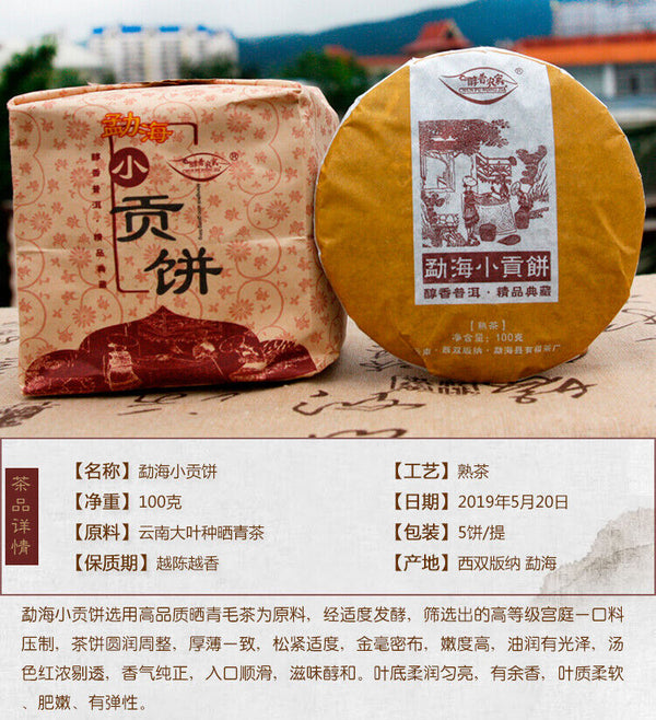 HelloYoung Menghai Tributary Golden Bud Pu-erh Tea Puer Shu Pu'er Puerh Ripe Tea Cake 500g