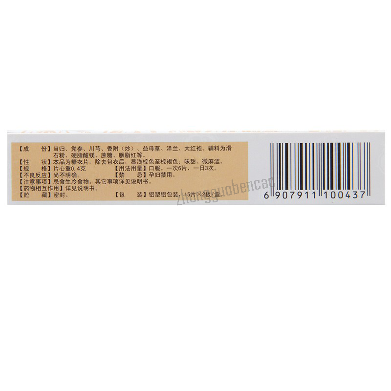 昆中药调经止痛片 Kunzhongyao Tiaojing Zhitong Pian