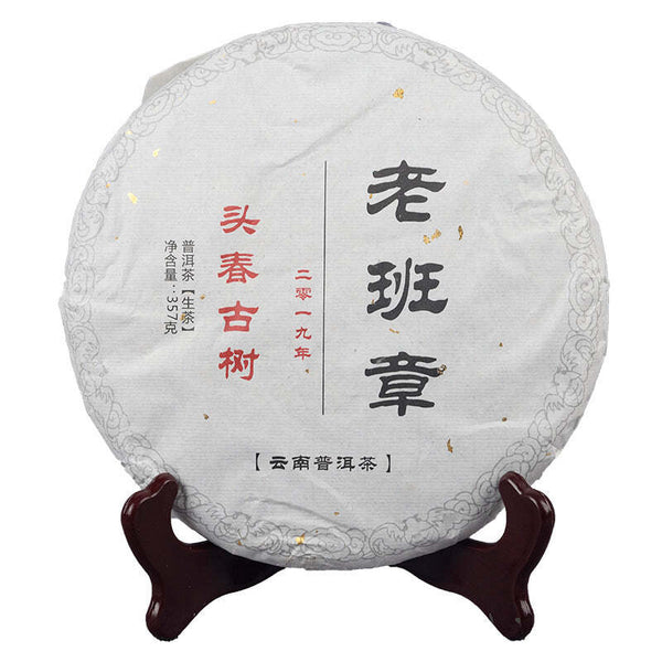 Spring Raw Puerh Tea Laobanzhang Old Tree Pu'er Shengcha Yunnan Pu-erh Tea 357g