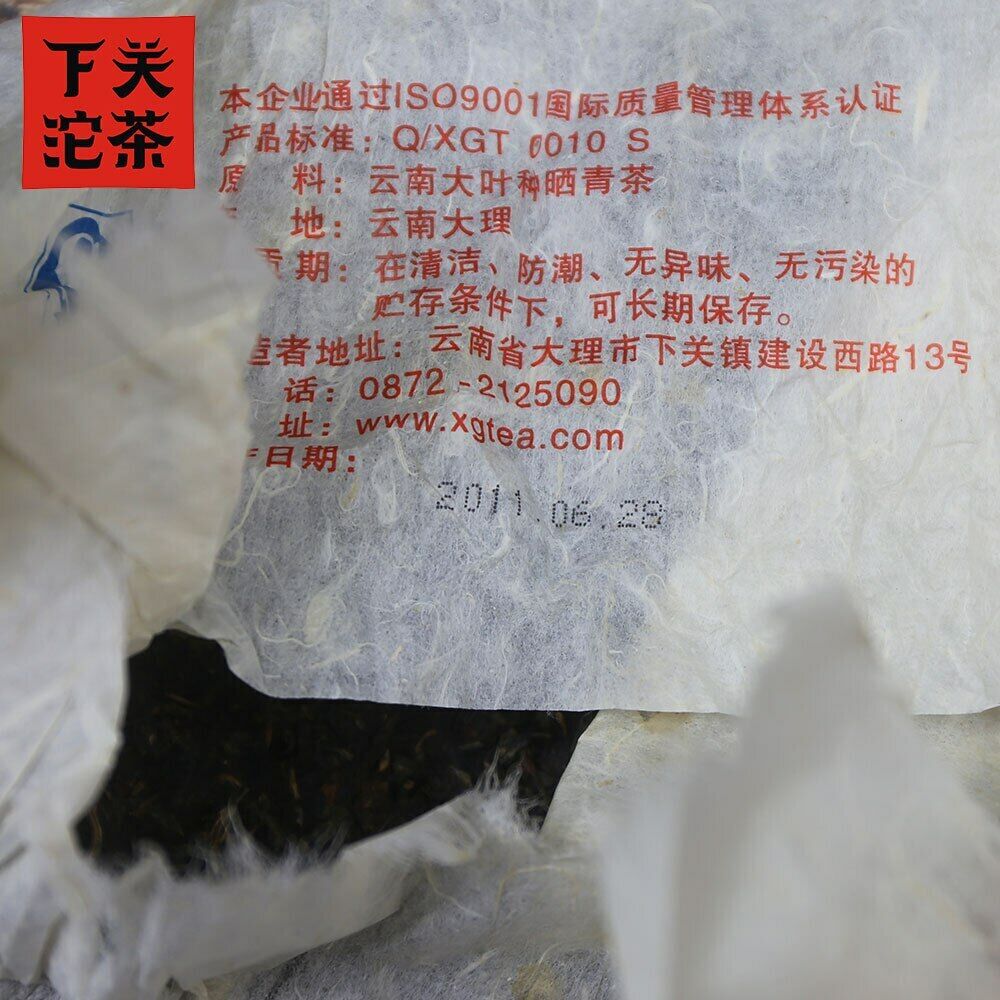 HelloYoung Since 1902 Puercha Health Care 357g Top Xiaguan Shen Puer Cake Bulang Old Tree