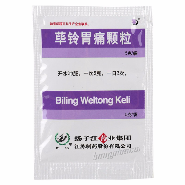 扬子江荜铃胃痛颗粒 Yangzijiang Biling Weitong Keli