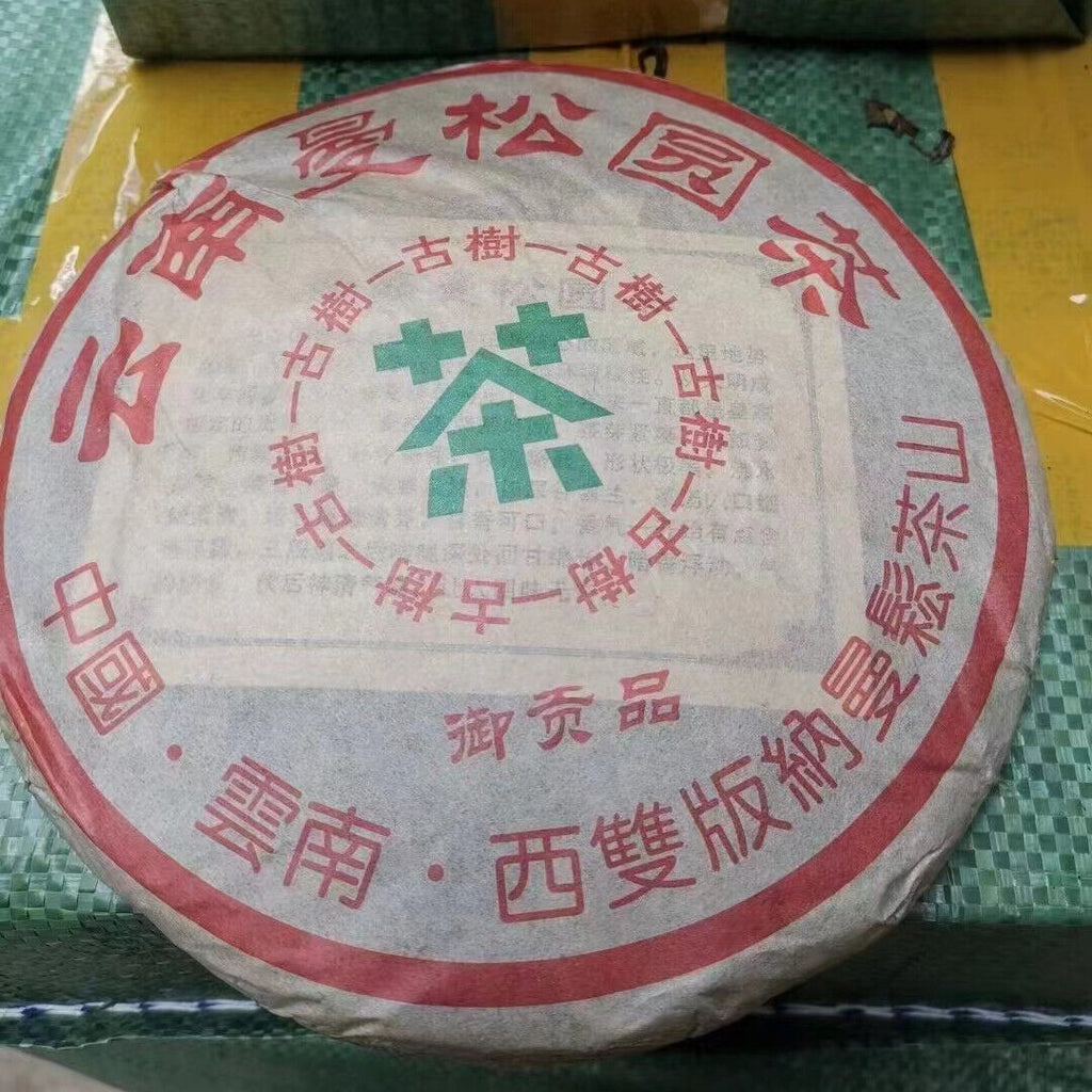 357g Yunnan Mansong Raw Pu-erh Tea Cake Old Pu'er Raw Tea Sheng Puerh Tea