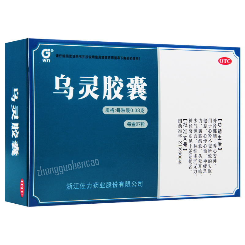 Zuoli Wuling Jiaonang 佐力乌灵胶囊