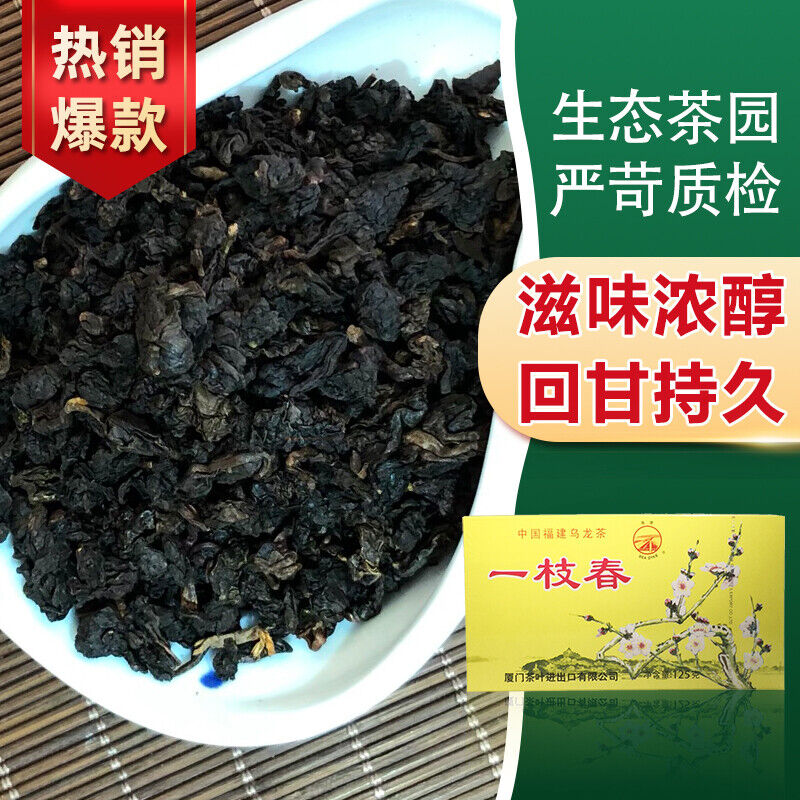 HelloYoung 125g/Box High Quality XT801 Yizhi Chun China Top Fujian Oolong Tea Loose Leaf