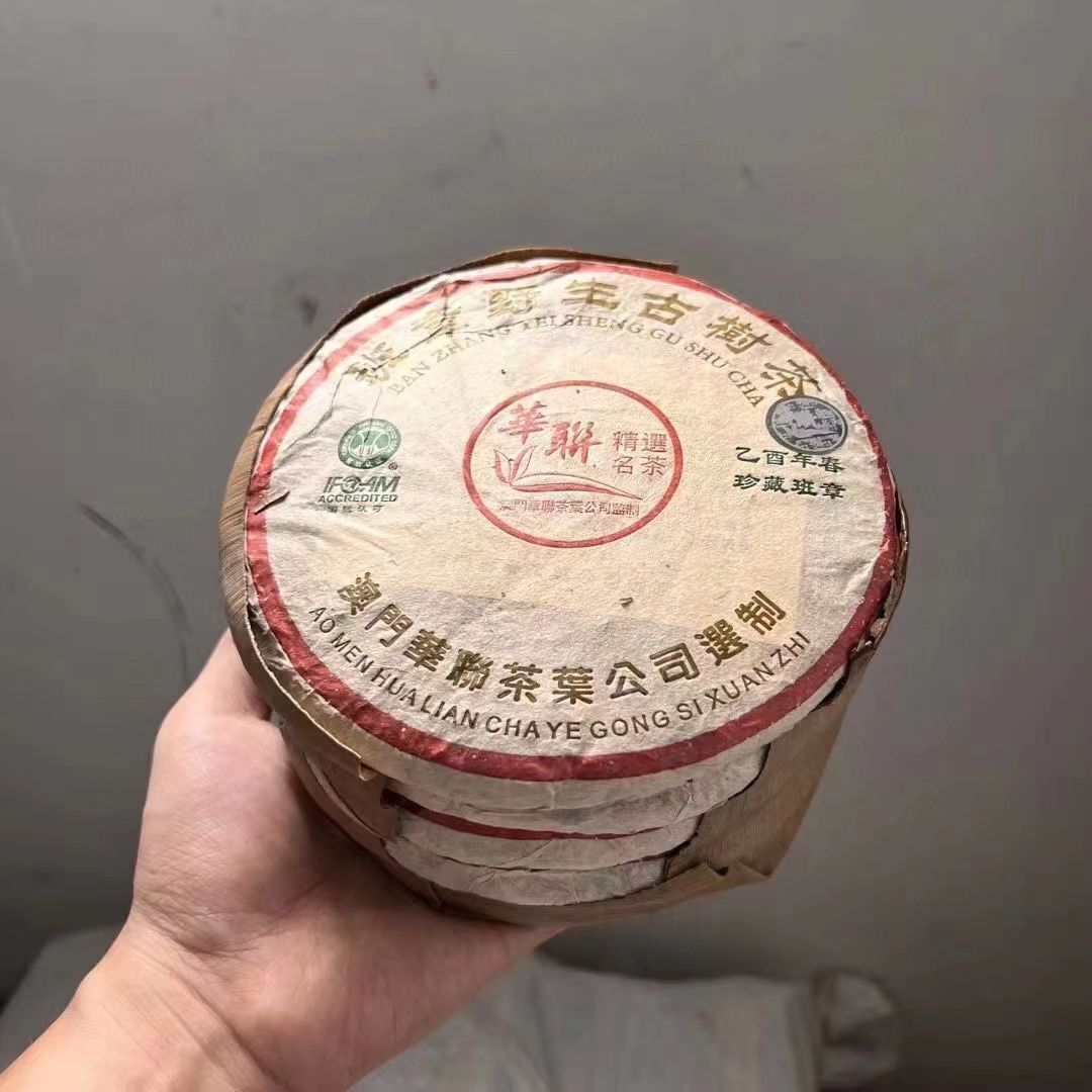 200g Banzhang Puerh Tea Cake Yunnan Qizi Aged Pu'er Raw Tea Wild Pu-erh Tea Main image