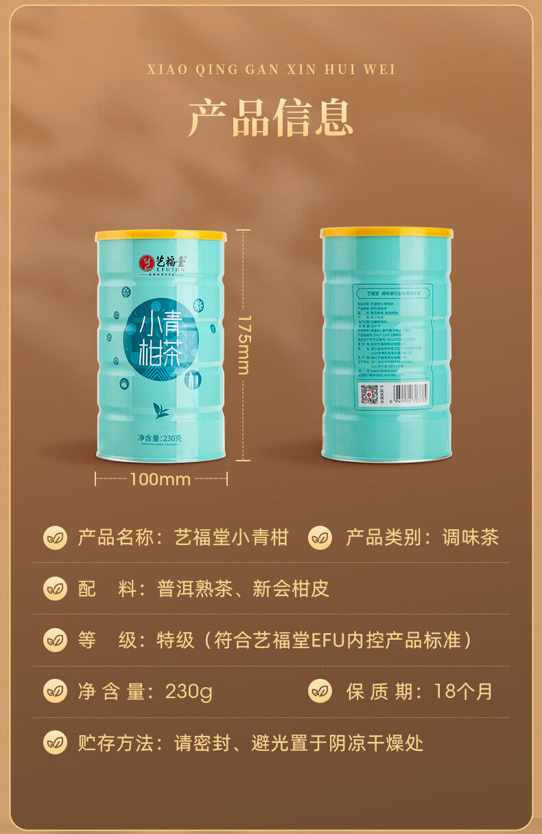 HelloYoung EFUTON Brand Chenpi Orange Pu'er Yunnan Pu-erh Tea Stuffed Tangerine Ripe 230g