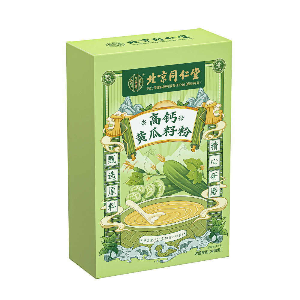 TongRenTang High Calcium Cucumber Seed Powder 同仁堂高钙黄瓜籽粉320g(20g*16) 冲调营养粉代餐粉 NEW