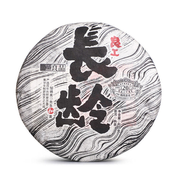 HelloYoung Haiwan "Liang Gong Chang Ling " Premium Ripe Puerh Tea Shu Pu'er Tea 400g