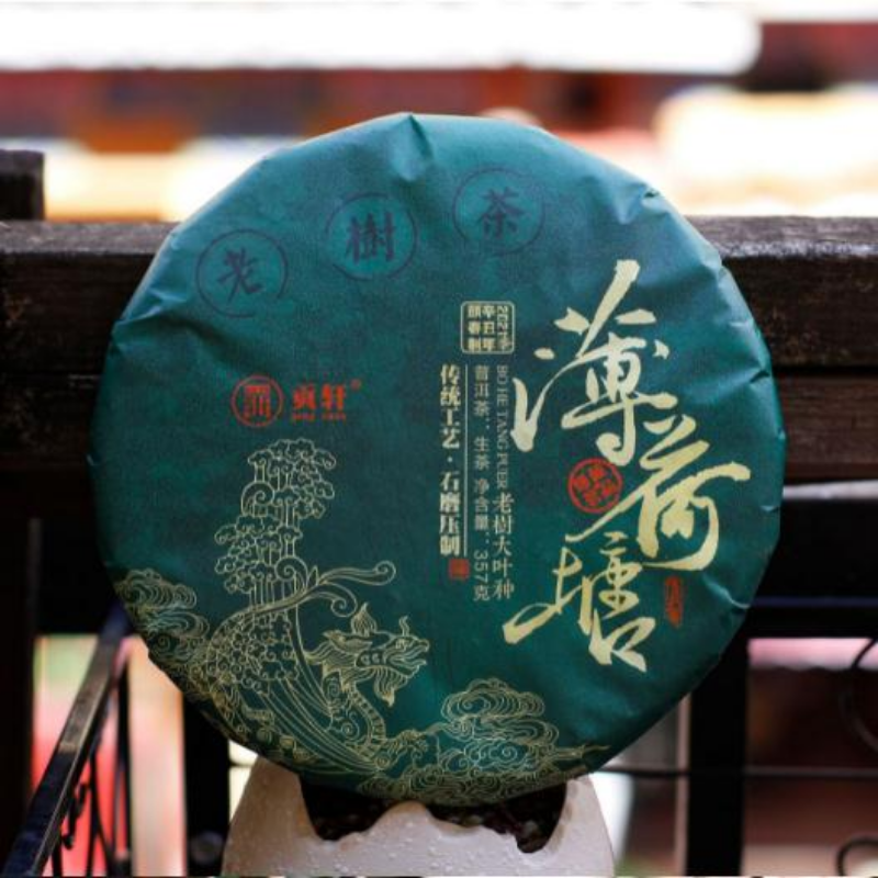 Gâteau au thé Pu'er du Yunnan Yiwu 357g thé cru Pu'er du début du printemps