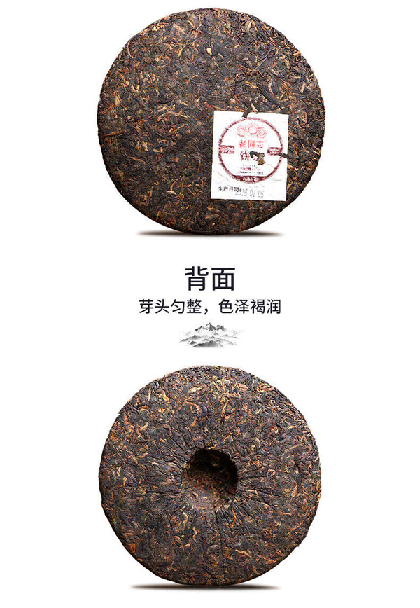 HelloYoung Shu Puer Yr Haiwan 9978 Batch 181 LaoTongZhi Old Comrade Ripe Puer Tea 357g