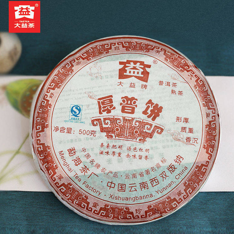 HelloYoungTea Hou Pu Bing * 2007 Yunnan Menghai Dayi High Grade Ripe Puer Tea Cake 500g 701 厚普饼 · 2007年云南勐海大益高级熟普洱饼茶 500克 701批