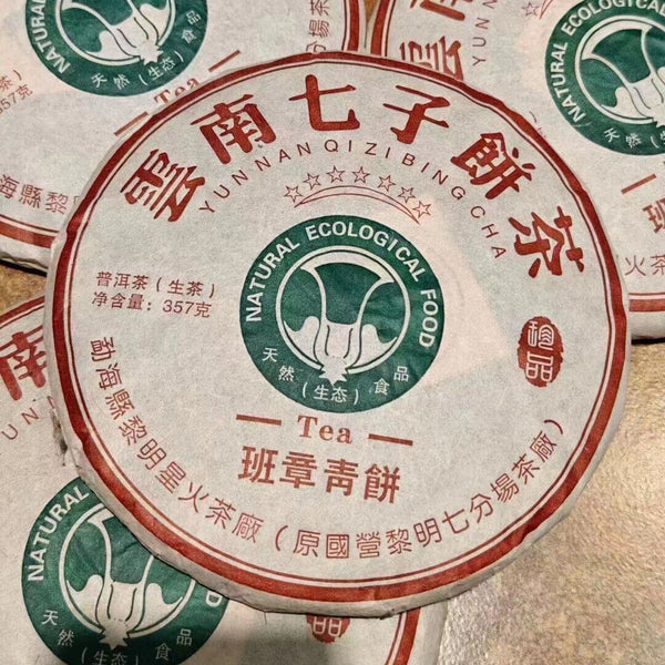 357g Yunnan Old Raw Puerh Tea Cake Banzhang Sheng Pu'er Cake Tea Pu-erh Tea