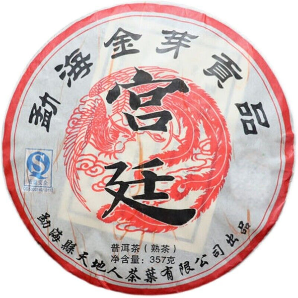HelloYoung Ripe Puer Golden Buds Cake Menghai Daoshenggen Court Pu'er Tea 357g/12.59oz