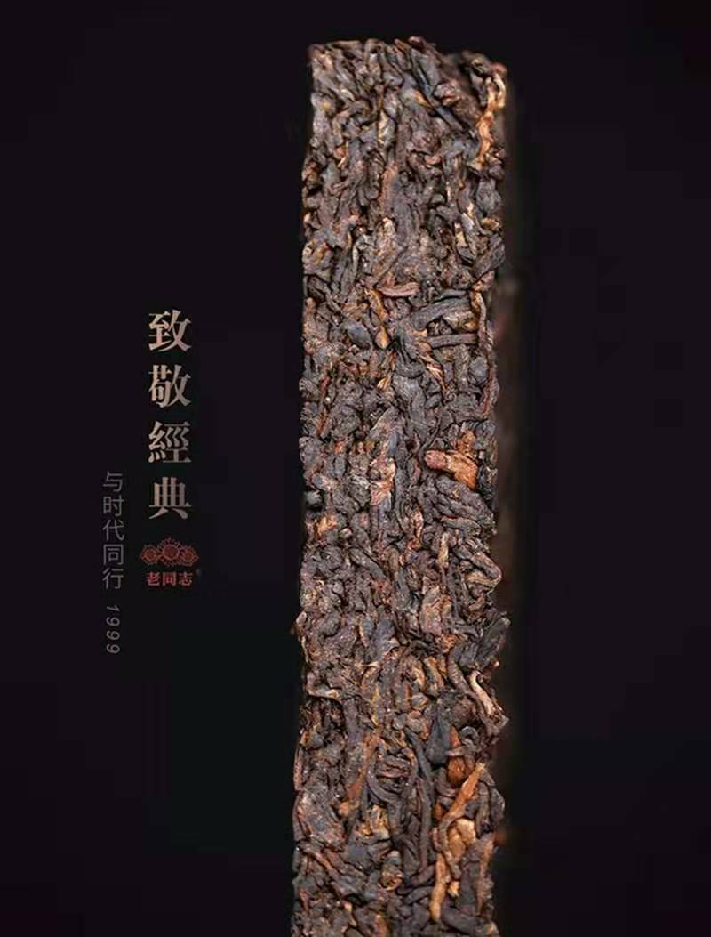 TemuTea 250g  Haiwan Old Comrade Ripe Puer Tea Classic  Pu'er Tea Brick