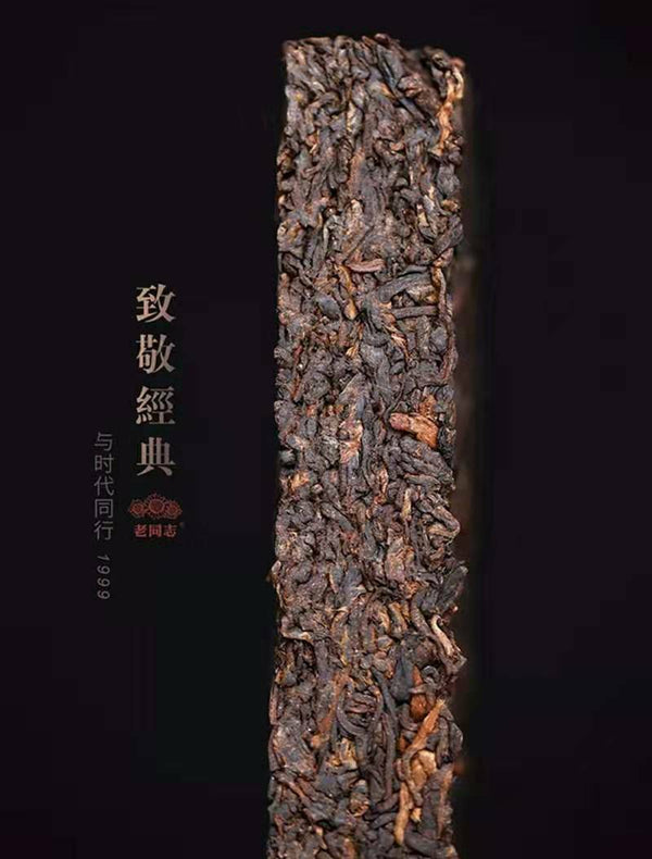 TemuTea 250g  Haiwan Old Comrade Ripe Puer Tea Classic  Pu'er Tea Brick