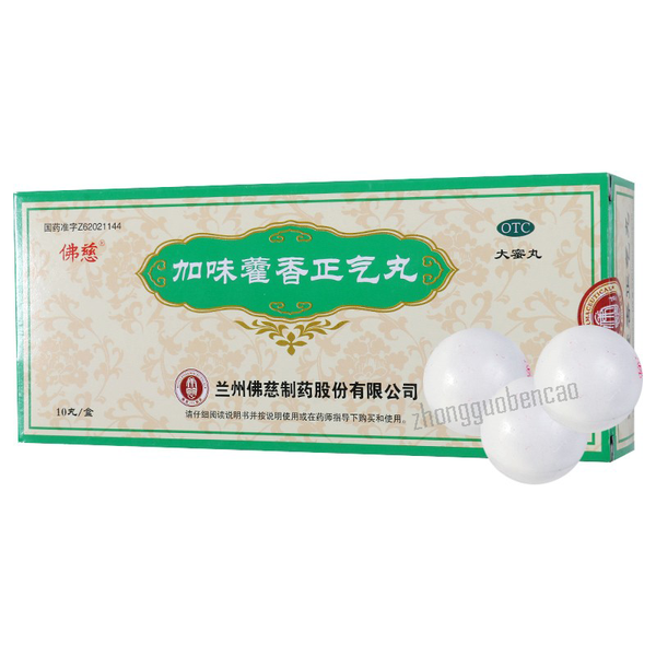 佛慈加味藿香正气丸 Foci Jiawei Huoxiang Zhengqi Wan