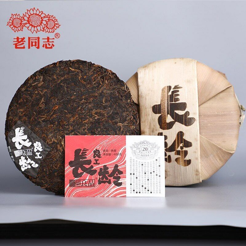 HelloYoung Haiwan Ripe Puerh Tea "liang Gong Chang Ling " Premium Shu Puer Tea 400g
