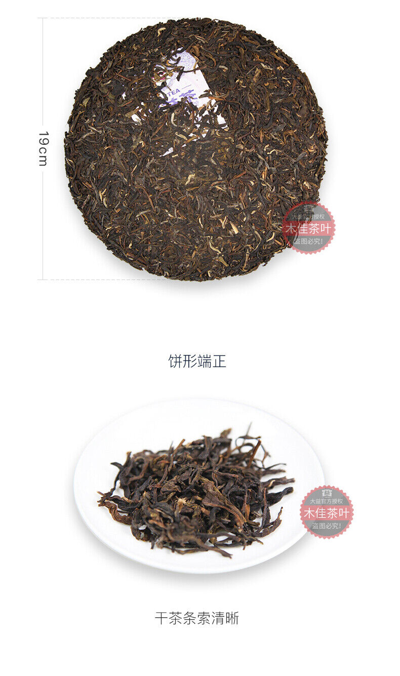 HelloYoung Menghai Dayi Joyful Pu'er Tea Cake TAETEA Chinese Puerh Pu-erh Raw 357g