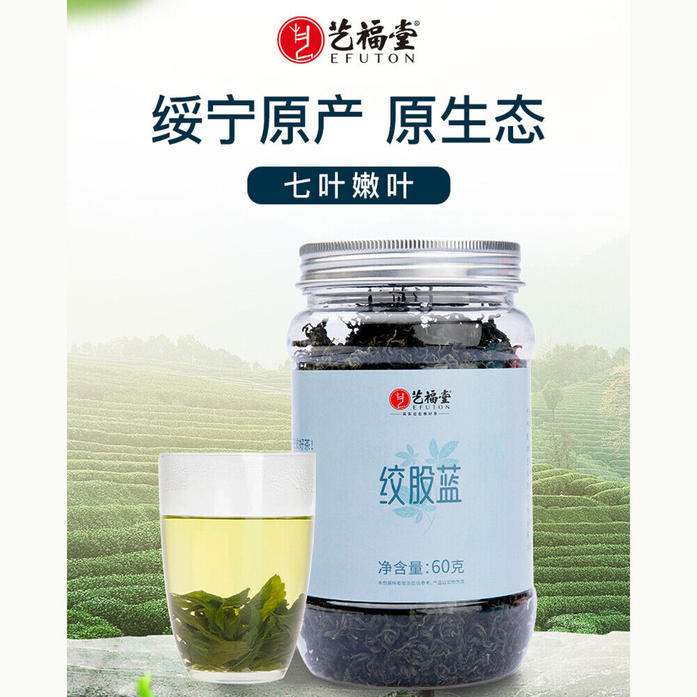 HelloYoung three heights Natural HealthJiaogulan Cha Gynostemma Tea Reduce Herb平利龙须茶泡水延缓衰老