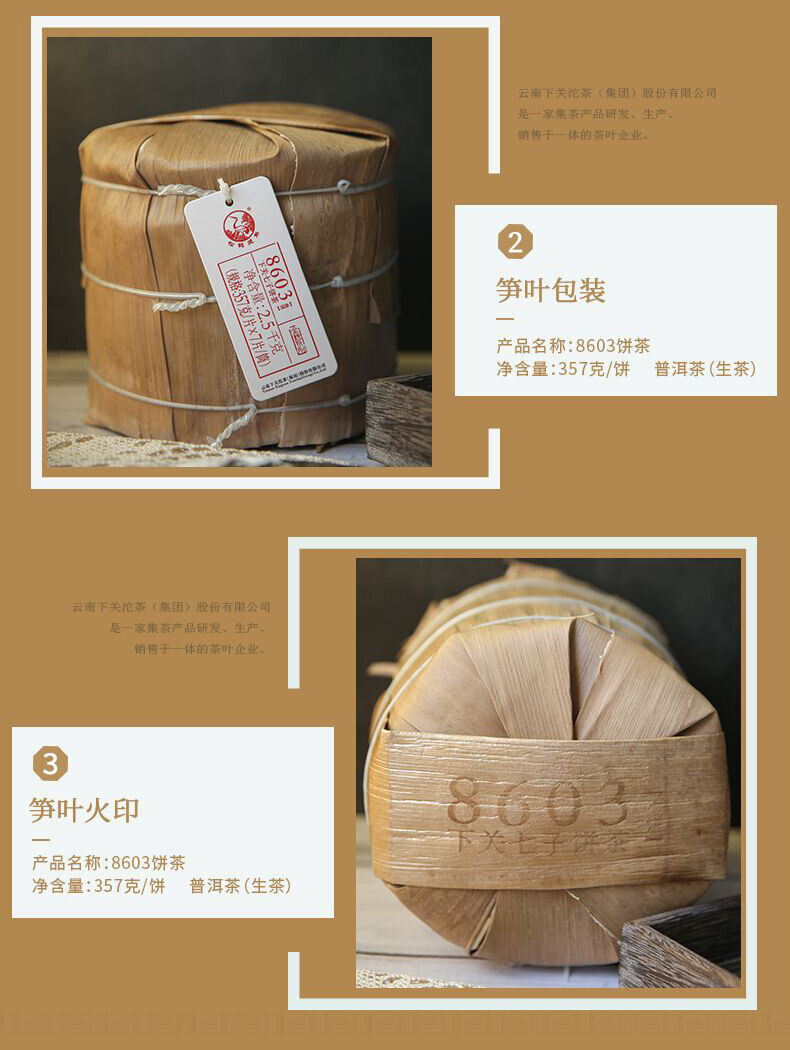 HelloYoung XIAGUAN Brand Jin Bang 8603 Qizi Pu-erh Tea Cake 357g Raw Puer Pu'er Tea