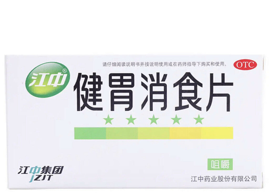 Jiang Zhong Jian Wei Xiao Shi Pian Jiangzhong Jianweixiaoshipian江中健胃消食片（32片/盒）