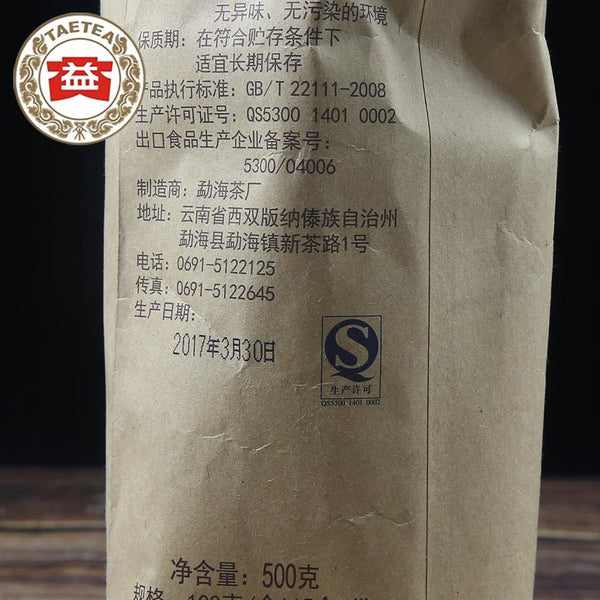 HelloYoung TAETEA Yunnan Puer Tuo Tea V93 Batch 1701 Shu Puer Tuocha 100g