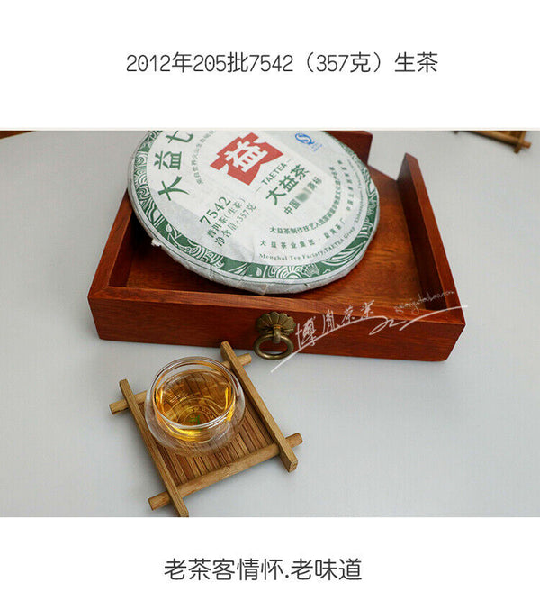 HelloYoung TAETEA 7542 Puer Tea Random Batch Menghai Dayi Raw Pu'er Tea 357g/12.59oz