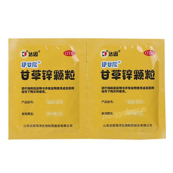 达因甘草锌颗粒 Dayin Gancaoxin Keli