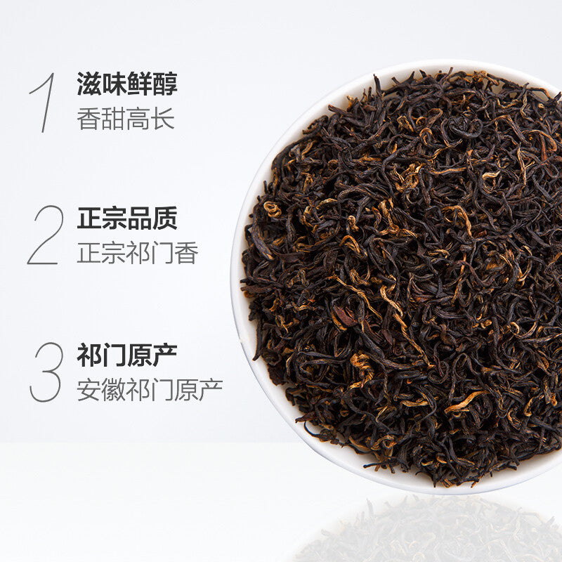 250g Qimen Gongfu Keemun Black Tea  EFUTON Brand Qi Men Hong Cha Chinese
