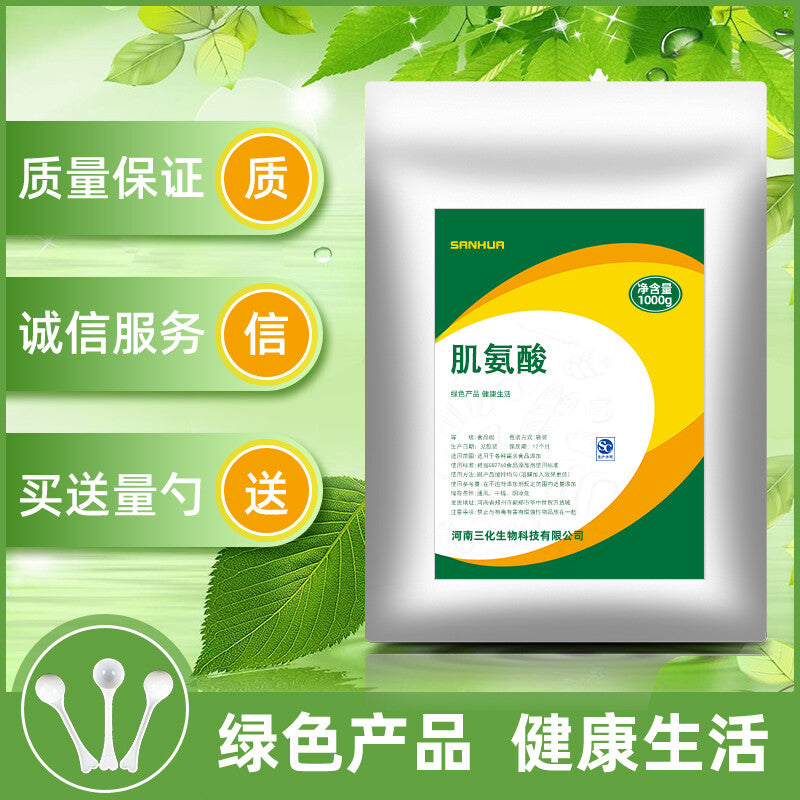 500g Premium Organic Pure Sarcosine powder