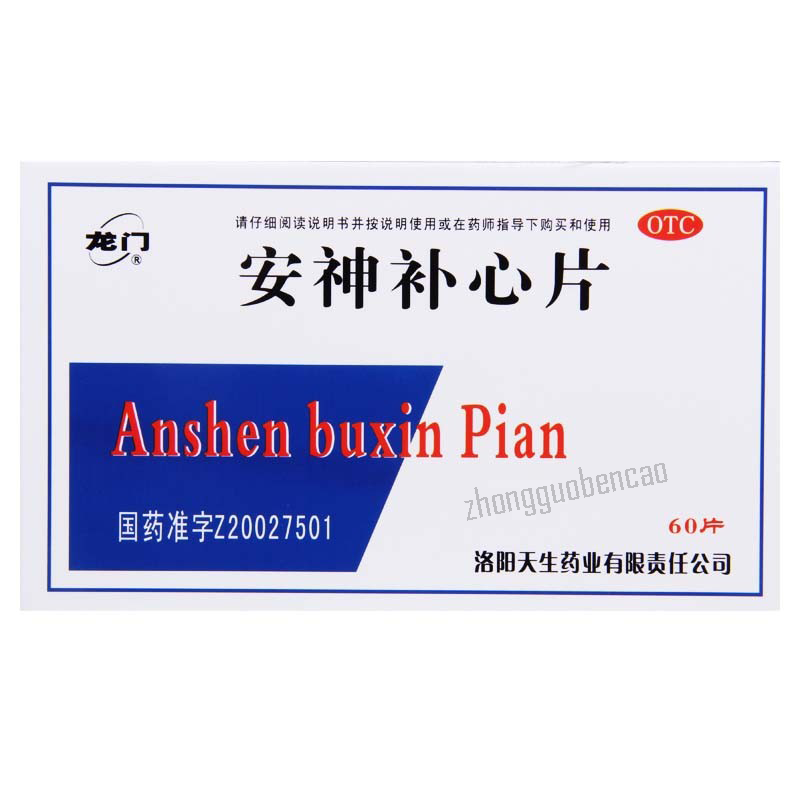 Longmen Anshen Buxin Pian 龙门安神补心片 Secondary image