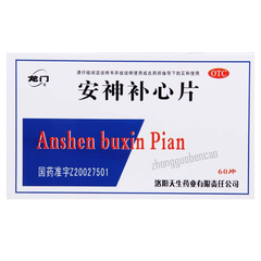 Longmen Anshen Buxin Pian 龙门安神补心片