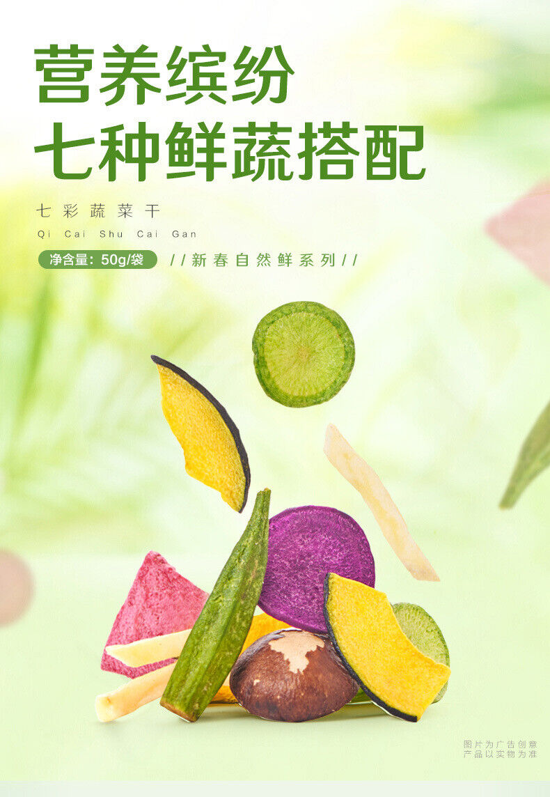 Colorful Dried Vegetables 50G*2 Bags Mixed Crispy Fruit and Vegetable Snacks