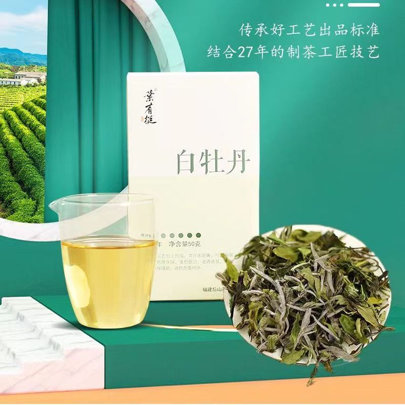 150g White Peonies Organic White Tea Before Tomb Sweeping Day Old Tree White Tea Secondary image