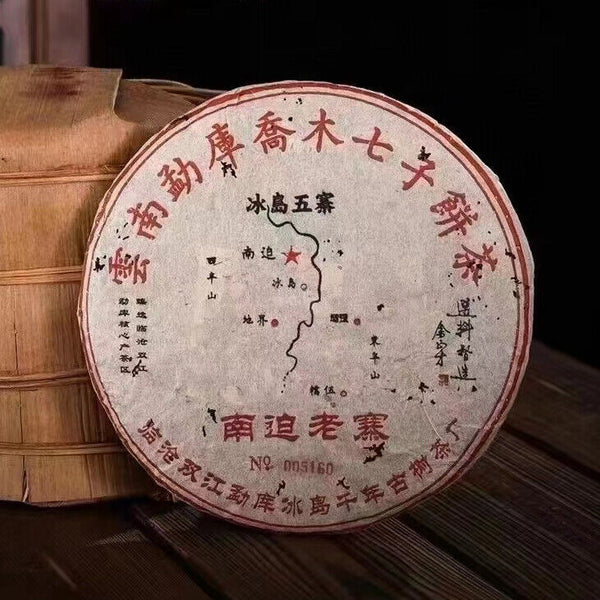 357g Raw Puer Cake Tea Nanpolaozhai Raw Pu-erh Tea Cake Authentic Puerh Tea