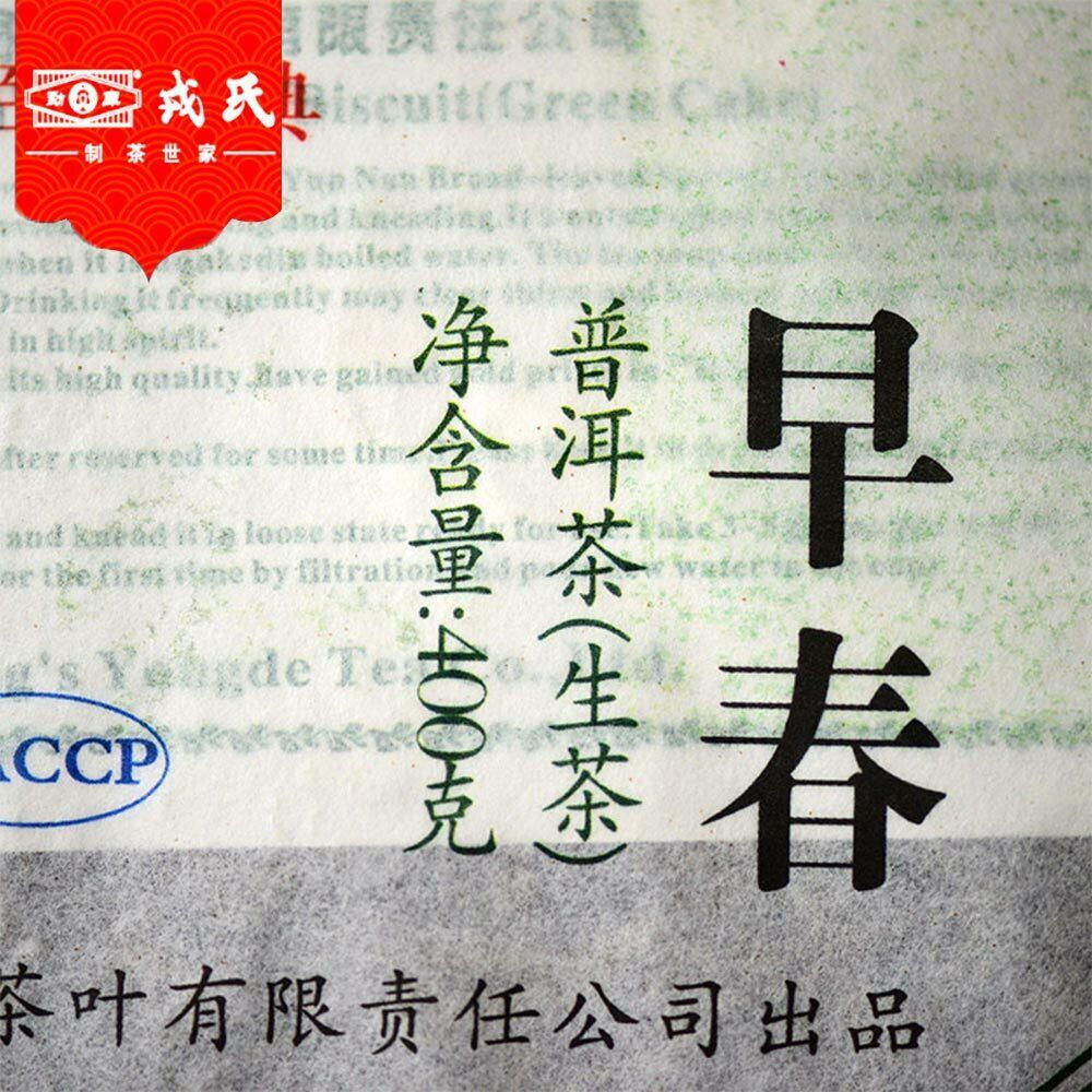 HelloYoung Tea Mu Ye Chun Early Spring Raw Top Pu-erh Cake 400g Mengku Rongshi Old Pu Erh